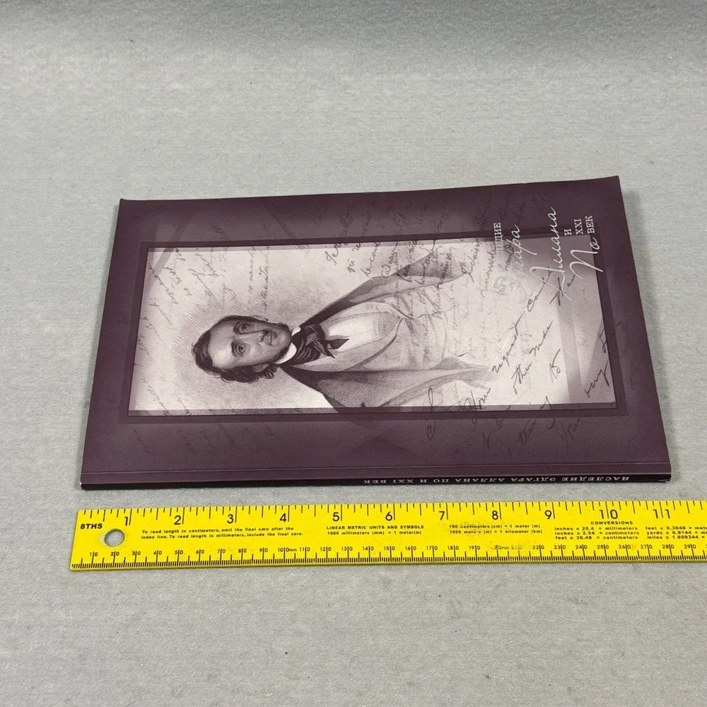 The Legacy of Edgar Allan Poe 21st Century 2009 Russian Exhibition Catalog